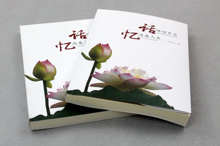 書刊印刷：話崢嶸歲月，